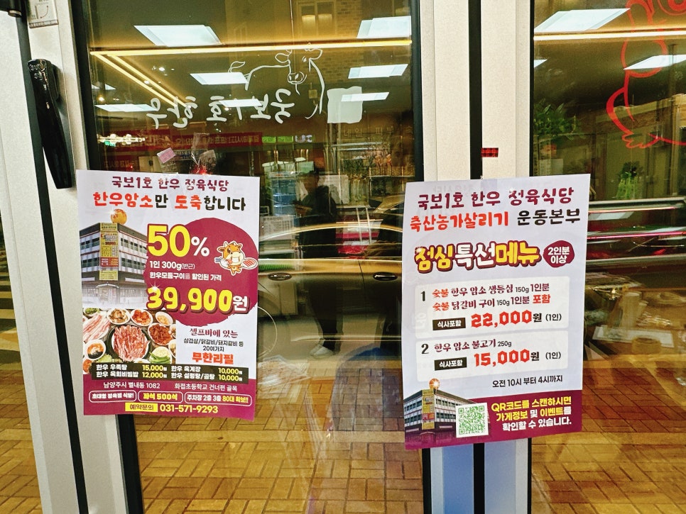 국보1호갈비 이미지
