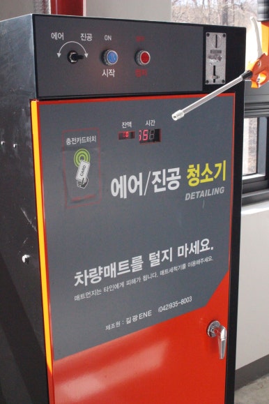 분당셀프세차장 이미지