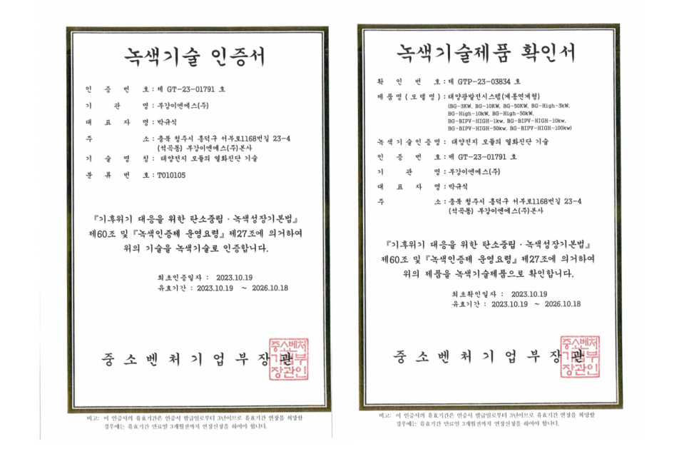 태양이엔에스(주) 이미지