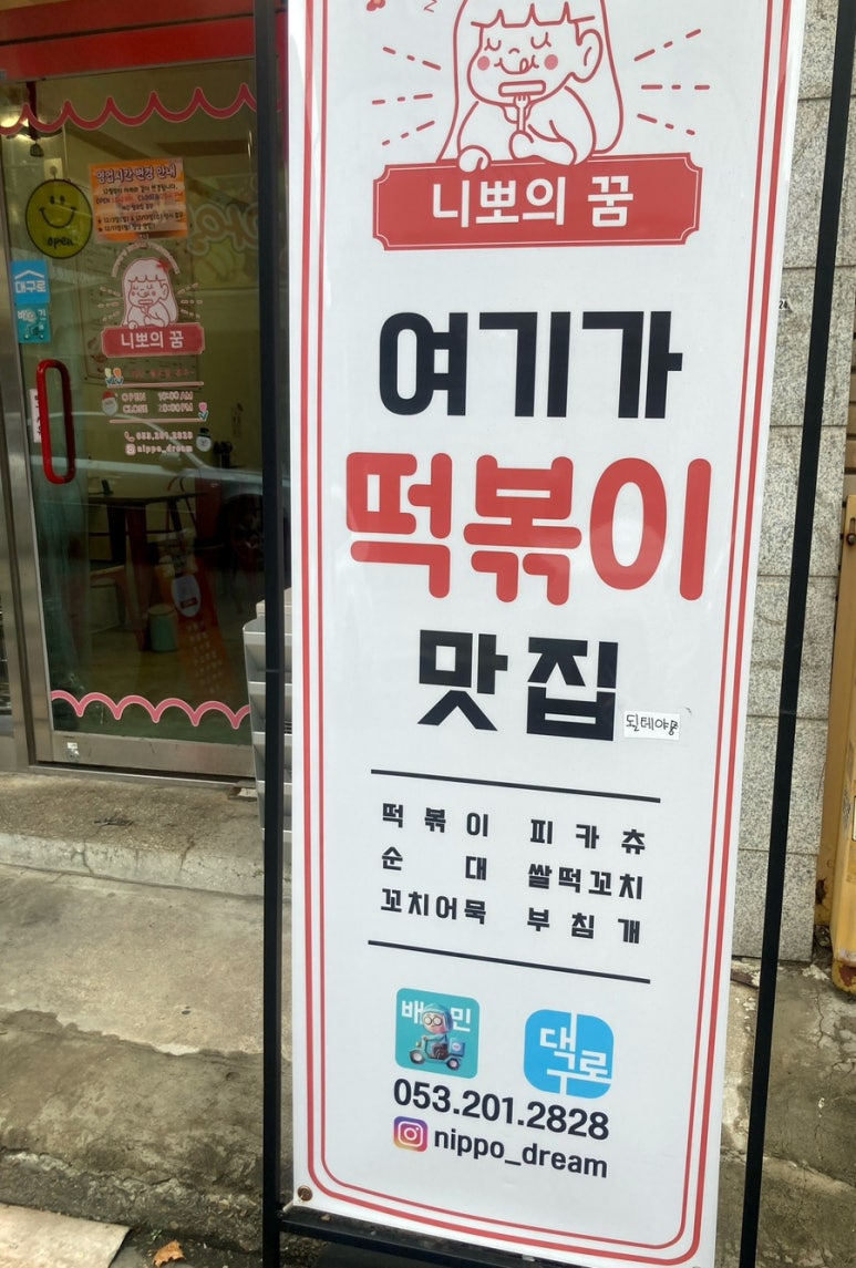 니뽀의꿈 이미지