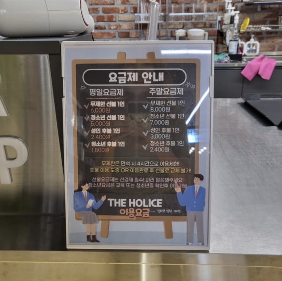 더홀릭보드게임왕십리역점 이미지