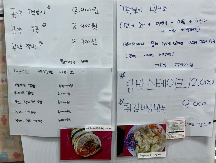 황가네김밥 이미지
