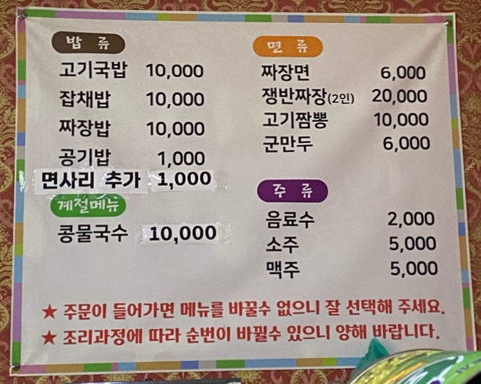 임곡반점 이미지