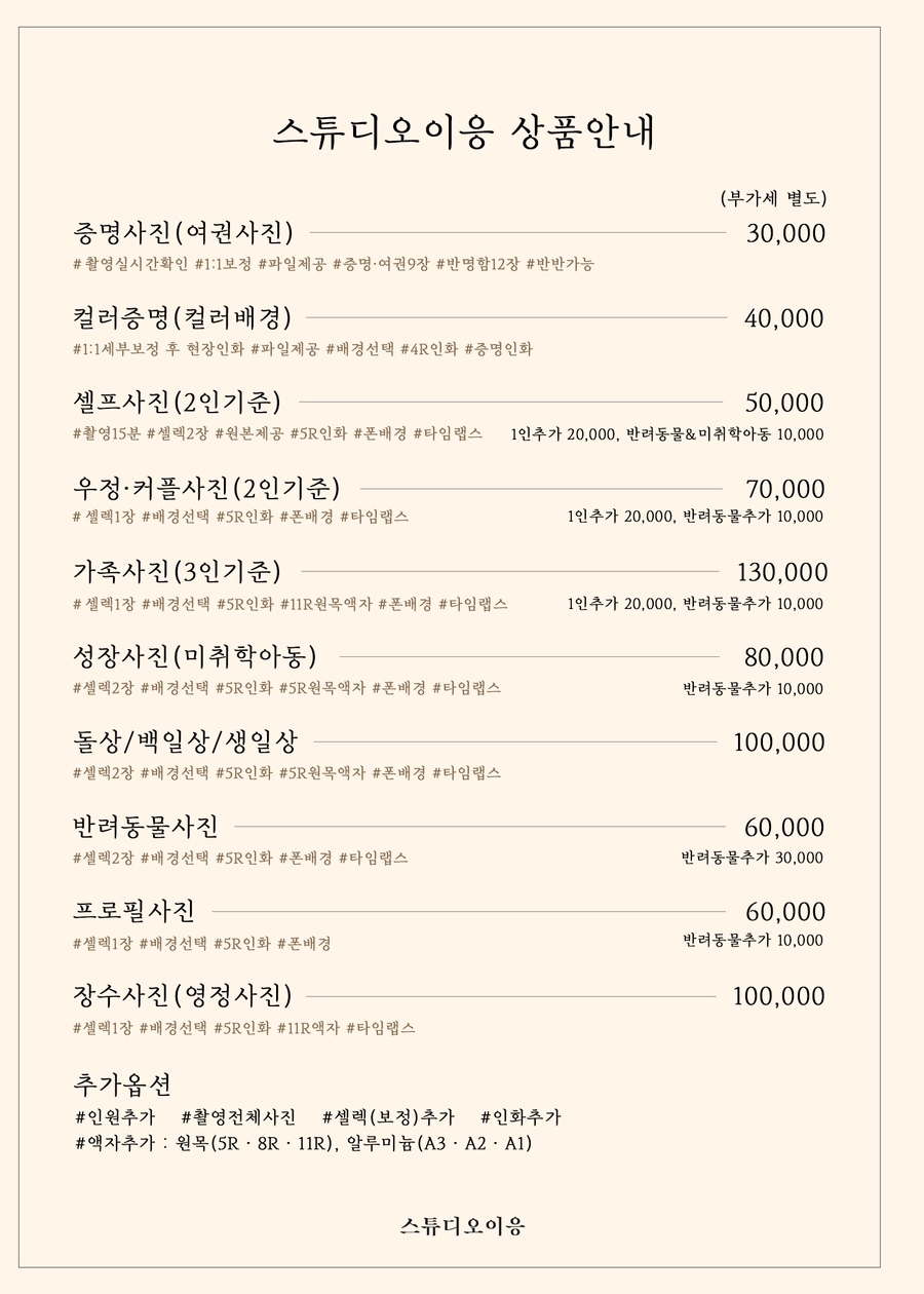 스튜디오이응 이미지
