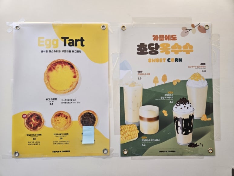 트리플에이커피검단 이미지