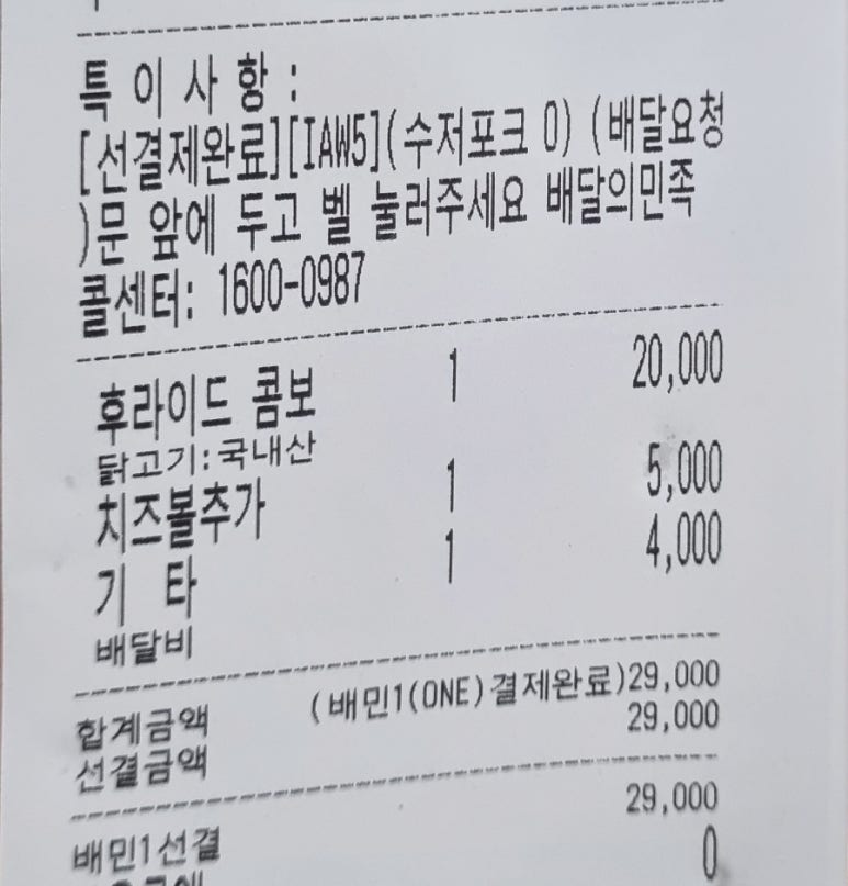 비에이치씨(BHC) 동춘점 이미지
