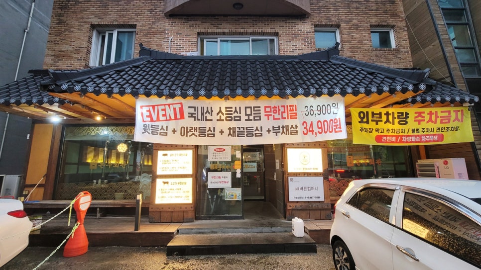 돈우회관 이미지