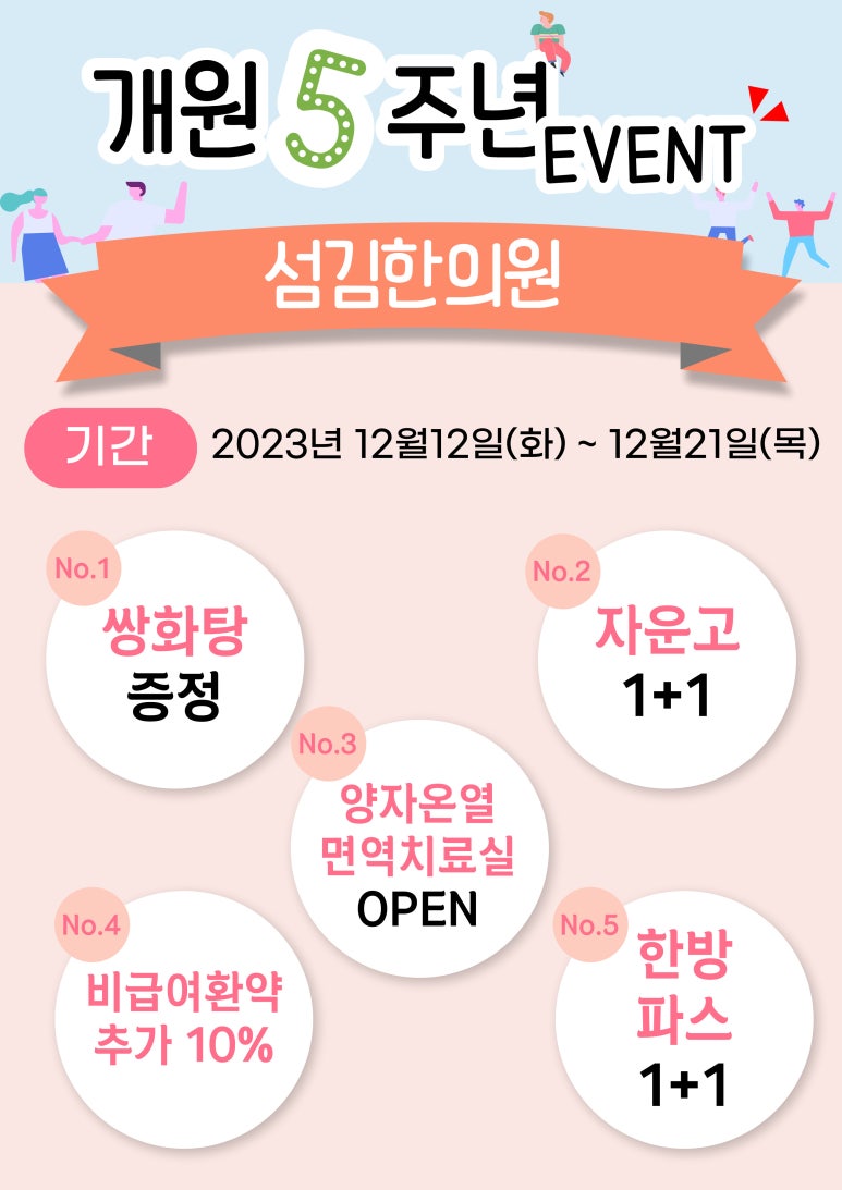 섬김한의원 이미지