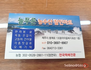 푸른할인마트 이미지