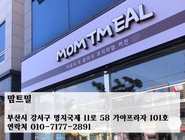 맘트밀 이미지