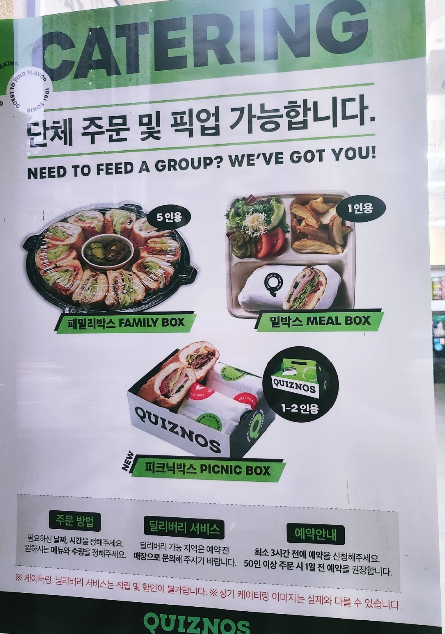퀴즈노스청주 이미지