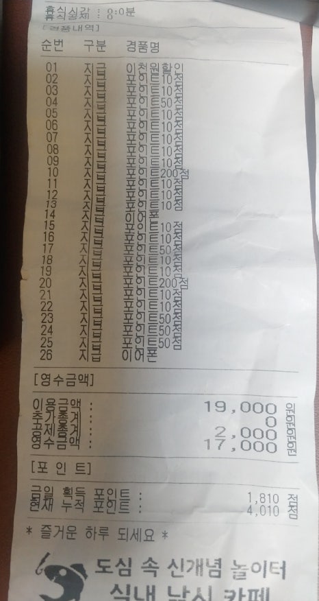 또와또실내낚시카페 이미지