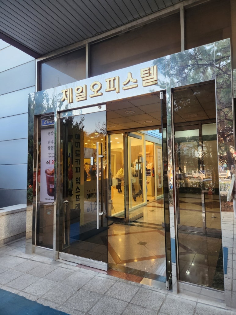 매머드익스프레스가락시장역점 이미지