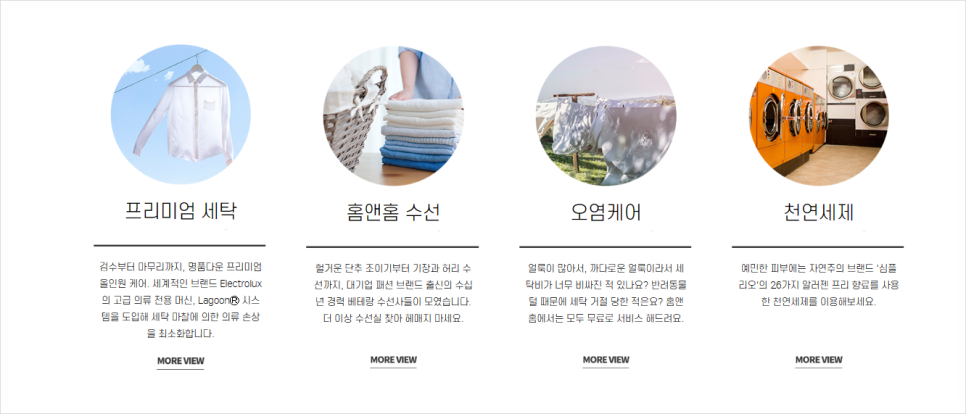 옷수선세탁 이미지
