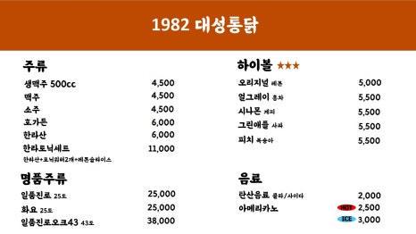대성호프 이미지