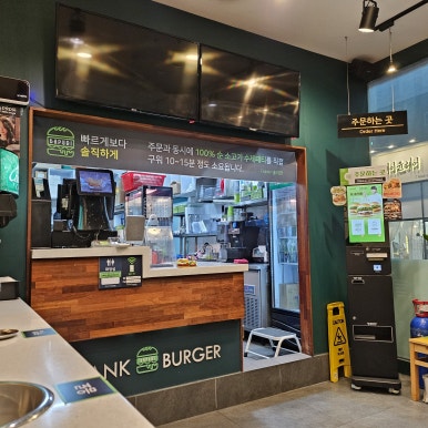 프랭크버거화성향남 이미지