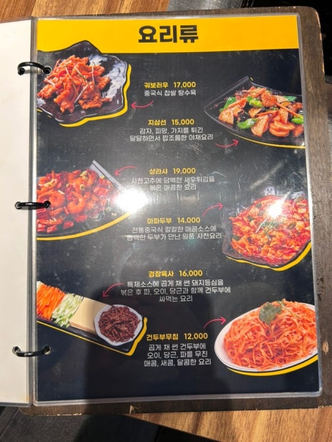 양양양꼬치구이 이미지