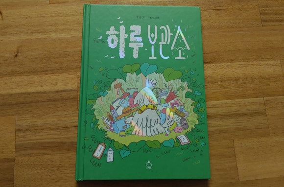 하나네슈퍼 이미지