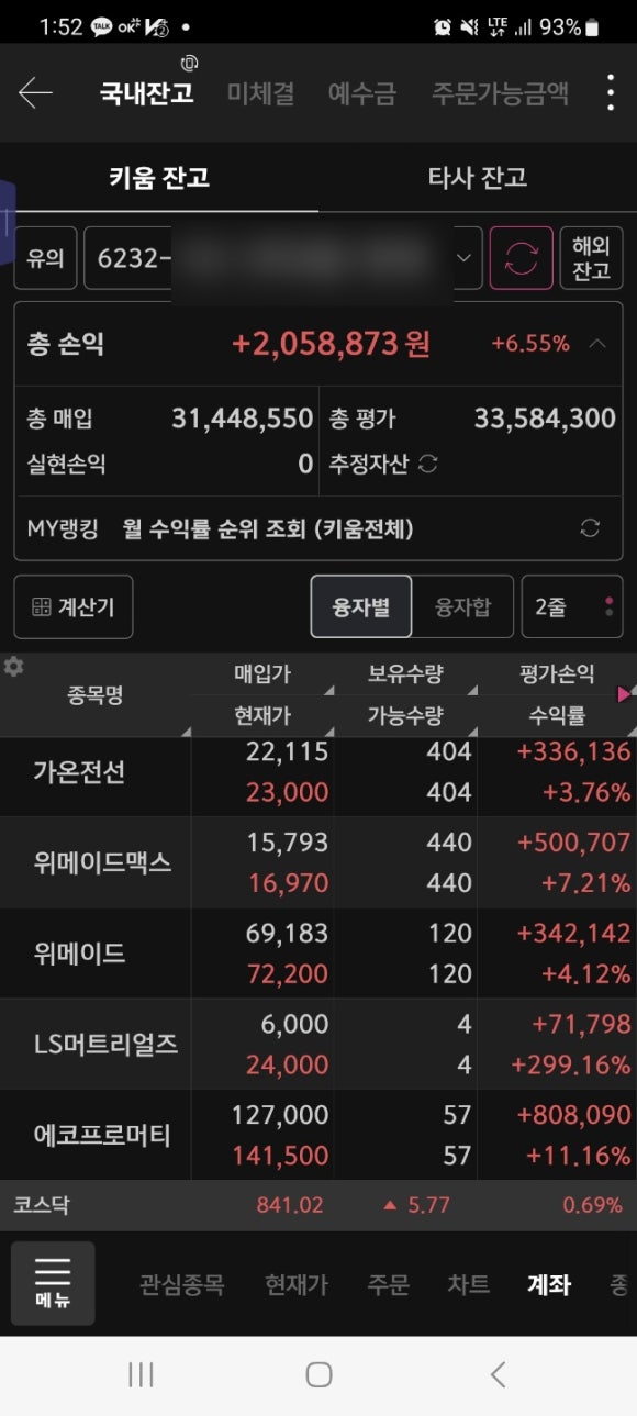 가온컴퓨터학원 이미지