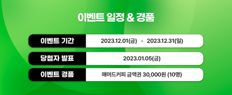매머드익스프레스가락시장역점 이미지