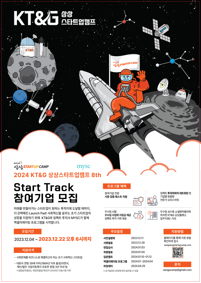 업캠프 이미지