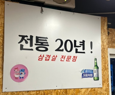 뚱가네고기한판 이미지