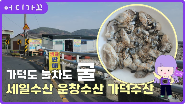 가덕수산 이미지