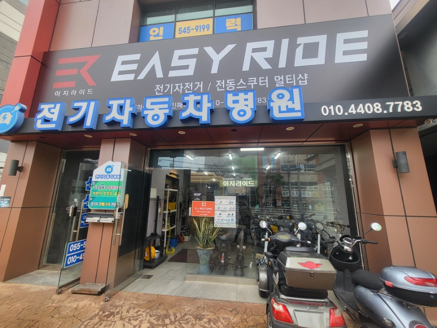 전기자동차병원 이미지