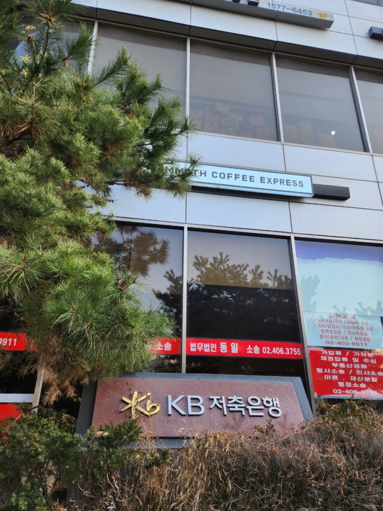 매머드익스프레스가락시장역점 이미지