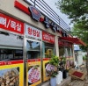 용식이삼겹 대표 사진