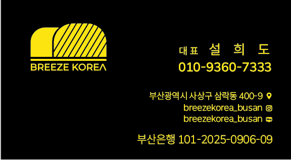 브리즈부산점 이미지