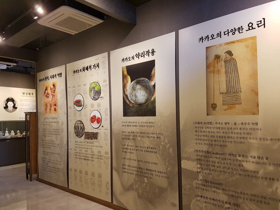 한국초콜릿연구소뮤지엄 이미지