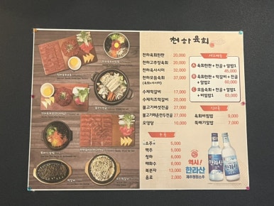 천하육회일도 이미지