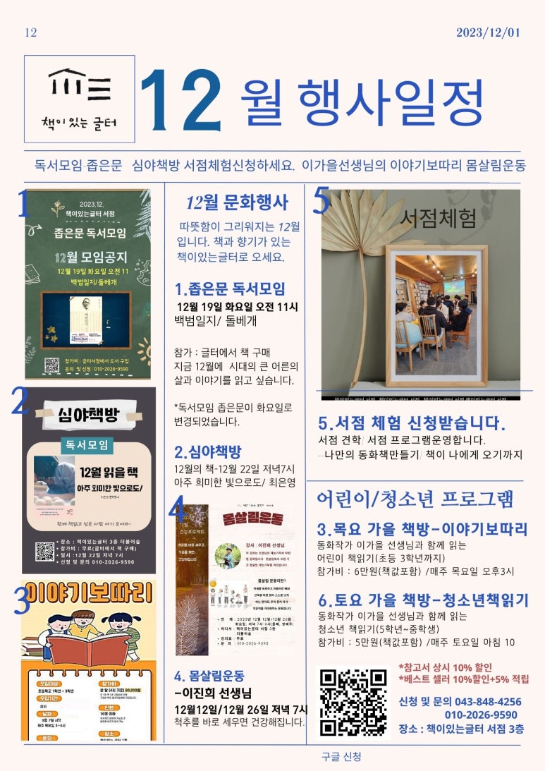 책이있는글터 이미지