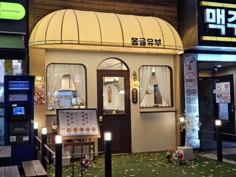 몽글유부 이미지