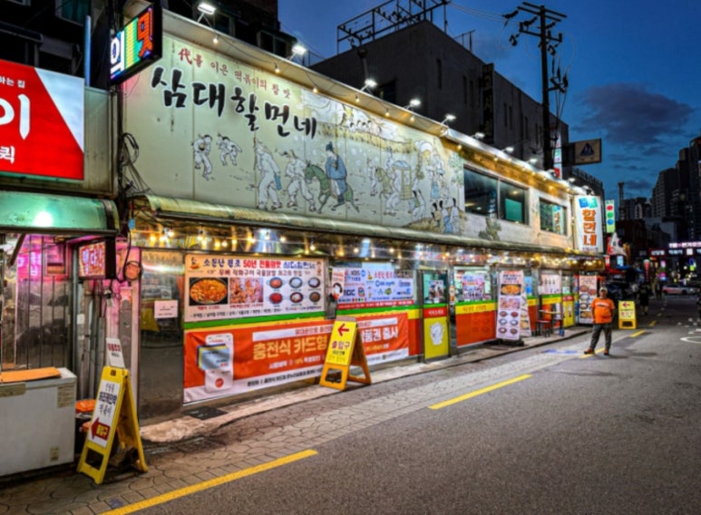 떡볶이창고 이미지