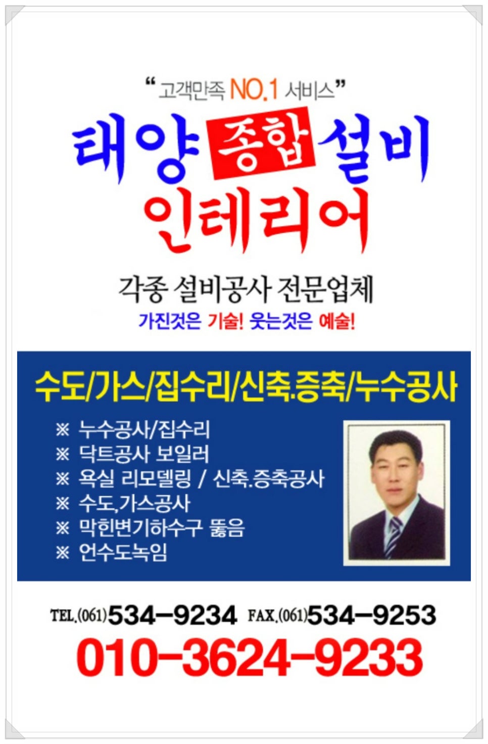 영광종합설비 이미지