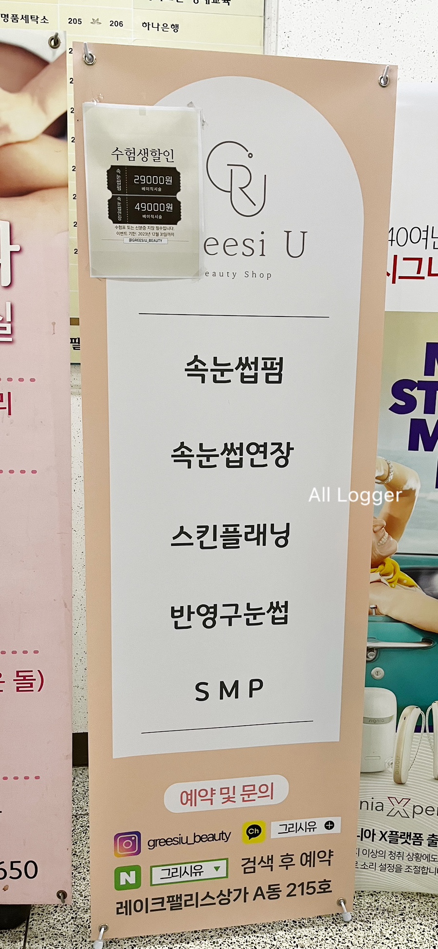 그리시유 뷰티 이미지
