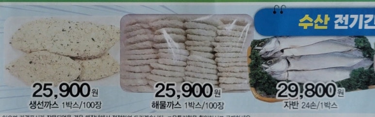 한마음식자재마트 이미지