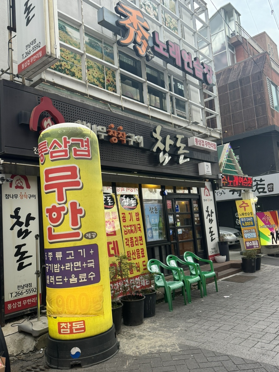 행운노래연습장 이미지