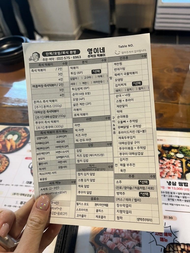 영이네분식 이미지