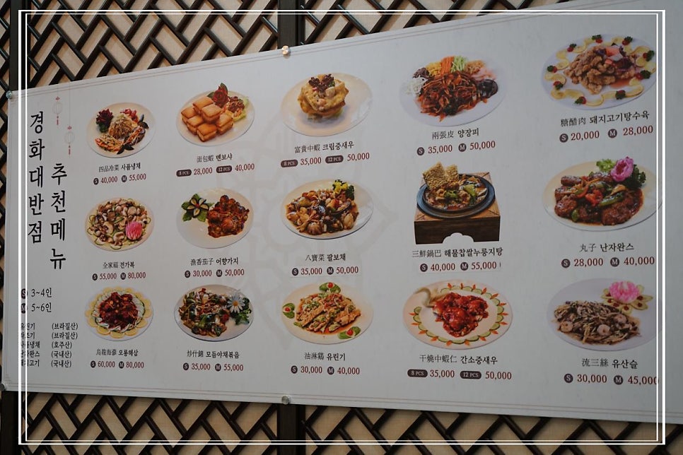 중국대반점 이미지