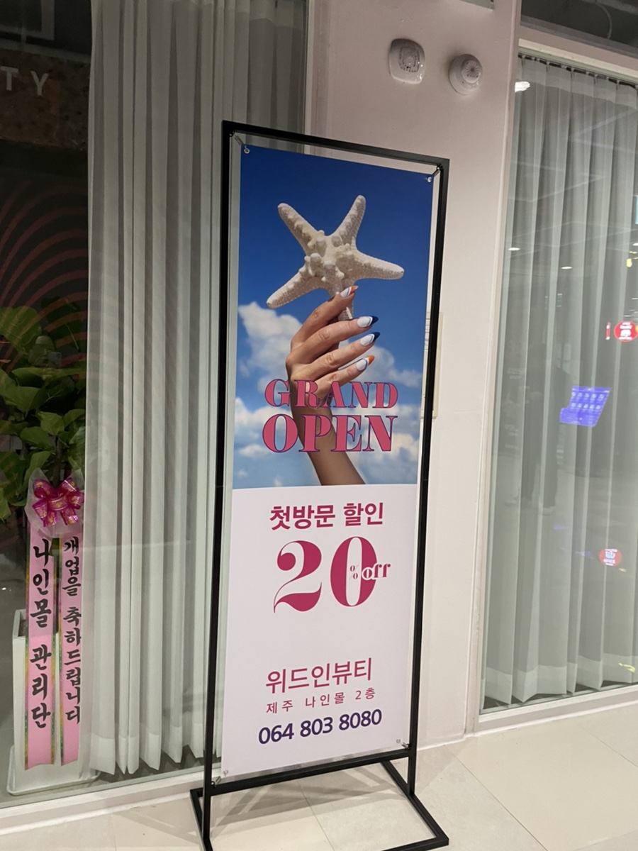 제주뷰티몰 이미지