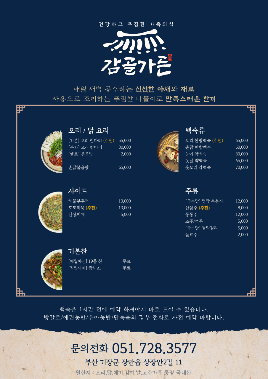 마리-가든 이미지