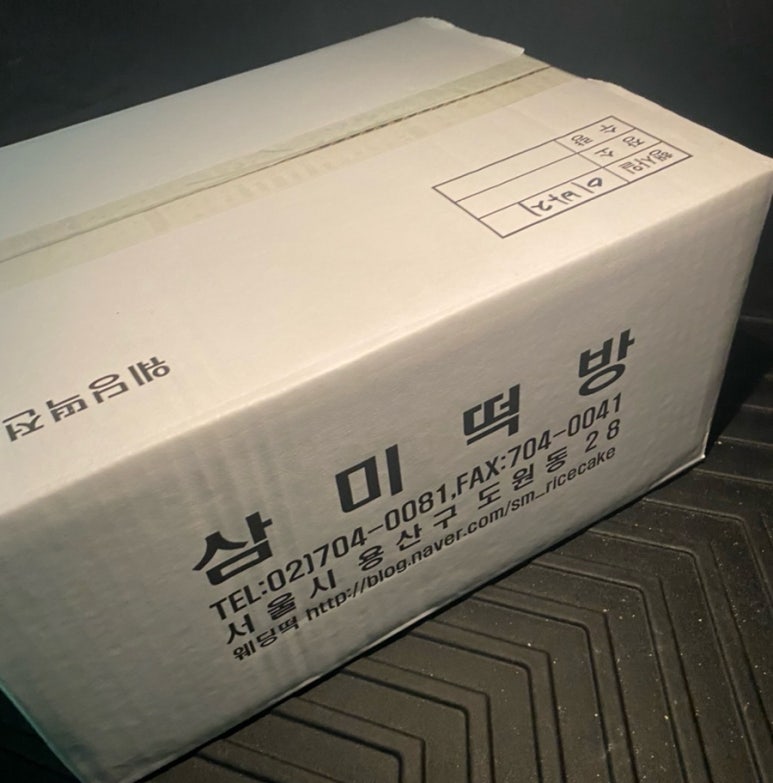 월드떡집 이미지