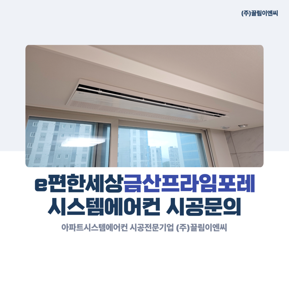 프라임이엔씨 이미지