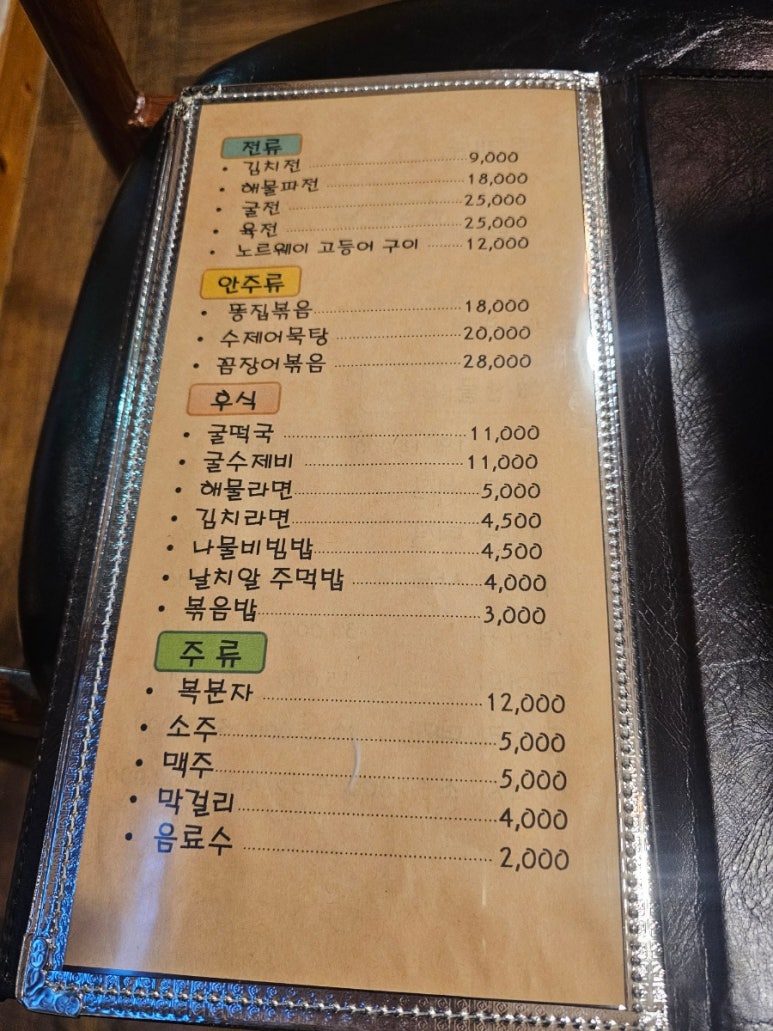 풍암동두번째집 이미지