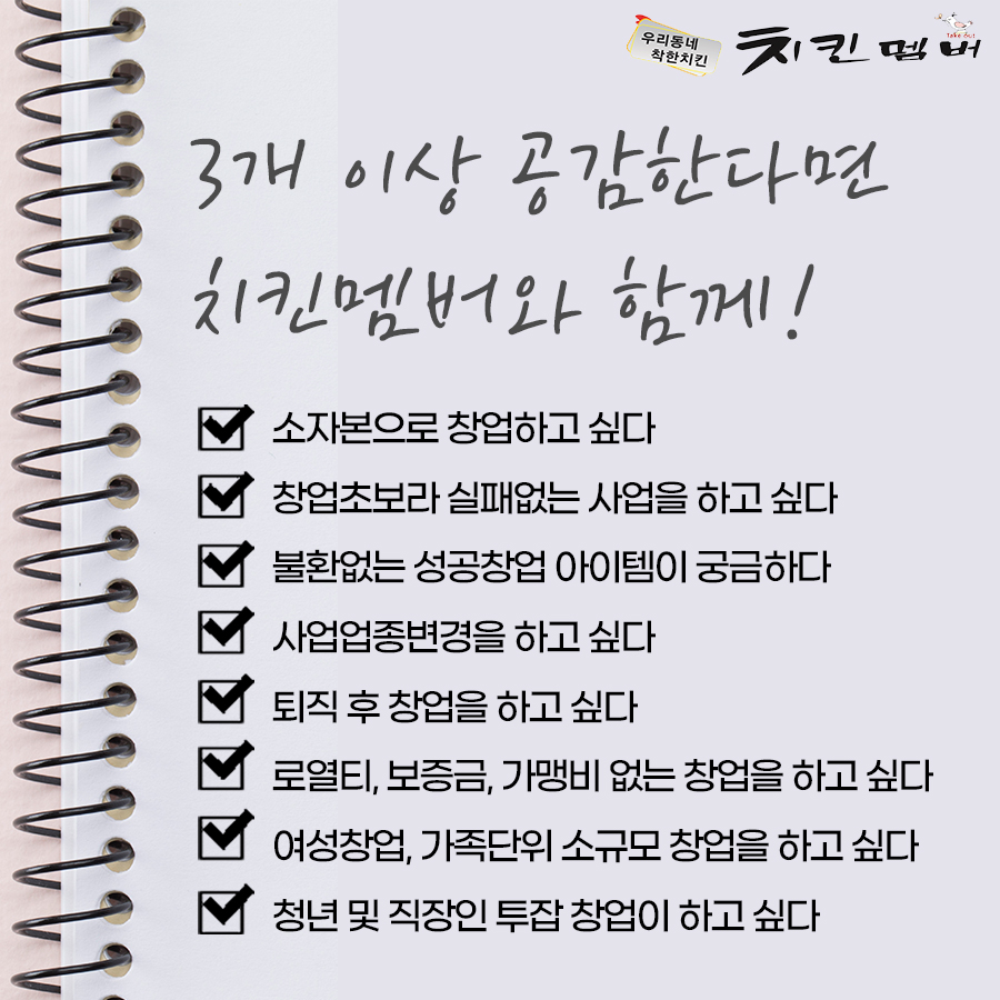 사계절치킨 이미지