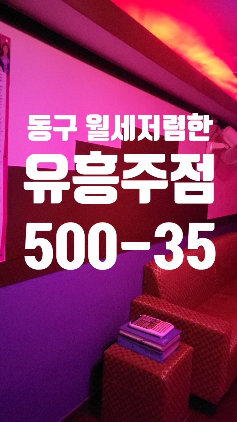 대박가요주점 이미지
