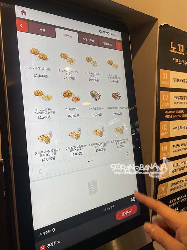 이노꼬 이미지
